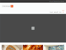 Tablet Screenshot of naghsh-ara.com